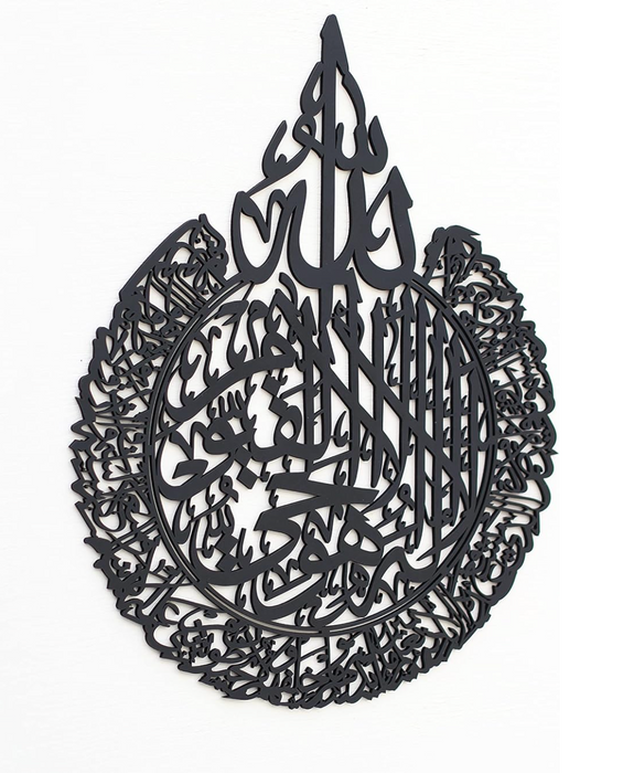 Ayatul Kursi Wooden Wall Decor