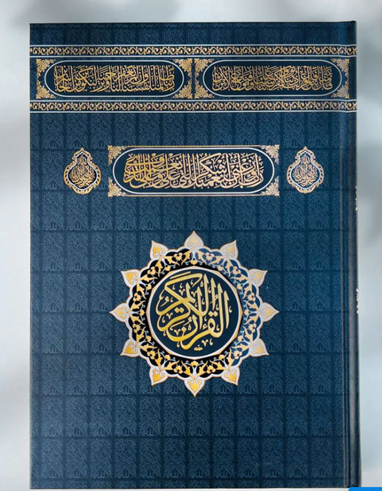 Kaaba Kiswah themed Quran - Uthmani Script