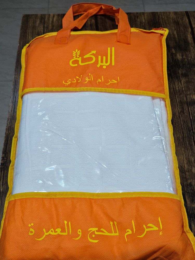 Premium Quality Ihram - Kids Size