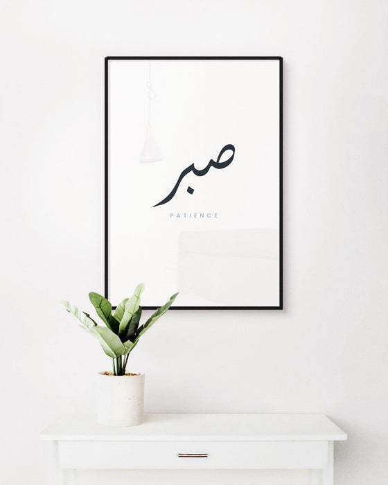 Sabr - Simple Minimal