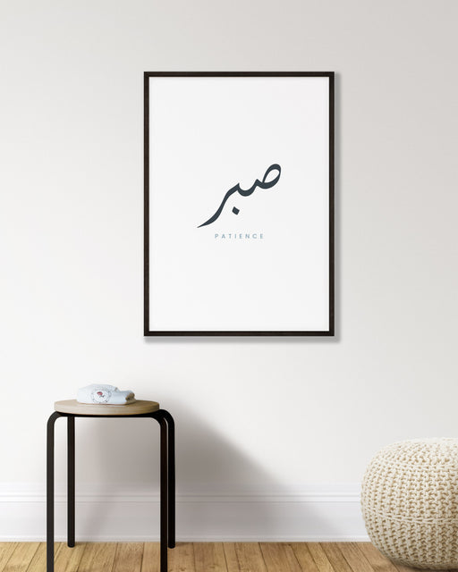 Sabr - Simple Minimal