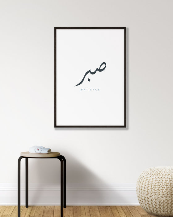 Sabr - Simple Minimal