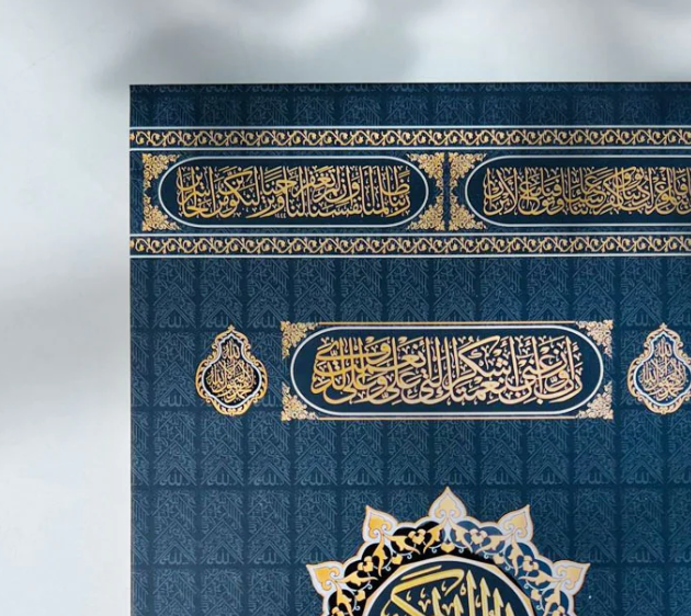 Kaaba Kiswah themed Quran - Uthmani Script