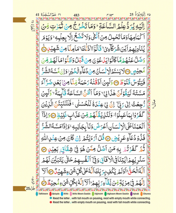 Gold Color-Coded Tajweed Quran with Rules - Zipper Style
