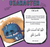 23 Douas pour les enfants