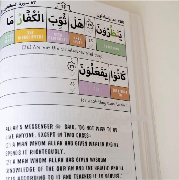 Journal Juz Amma (Tajweed à code couleur pour les enfants)