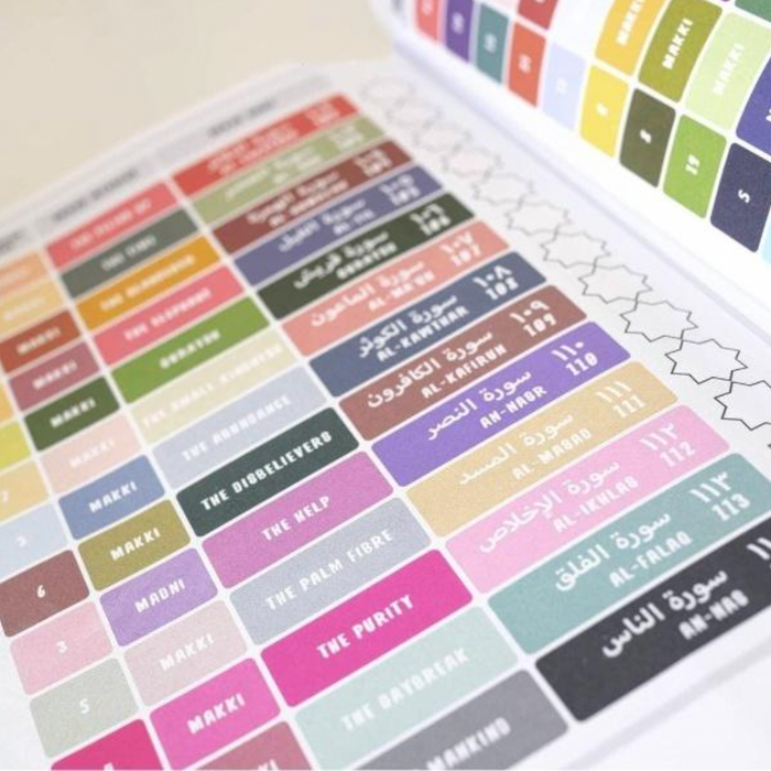 Journal Juz Amma (Tajweed à code couleur pour les enfants)