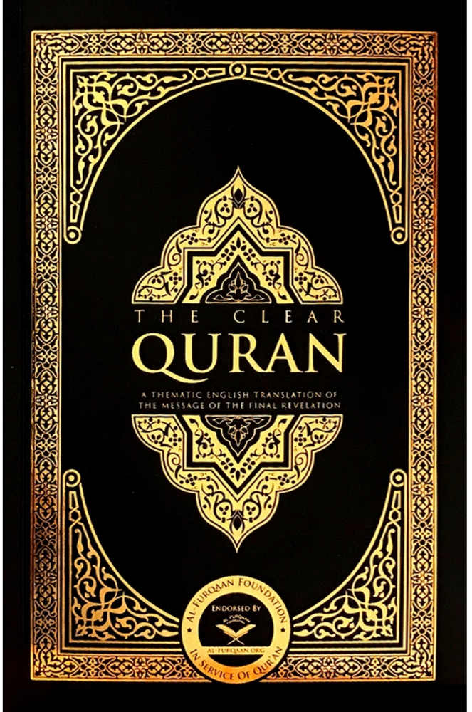 Le Coran clair (en anglais seulement) - Couverture souple